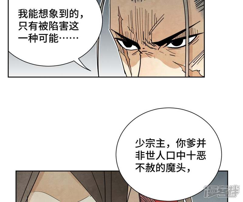 《石少侠感觉好孤单》第58话 文盲与父亲 第21页