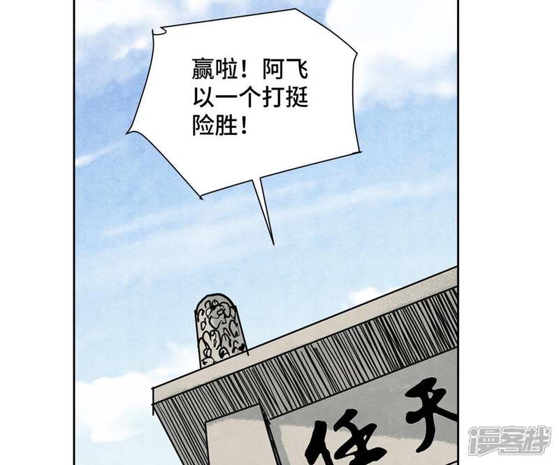 《石少侠感觉好孤单》第58话 文盲与父亲 第31页