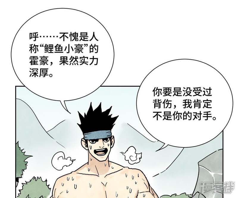 《石少侠感觉好孤单》第58话 文盲与父亲 第33页