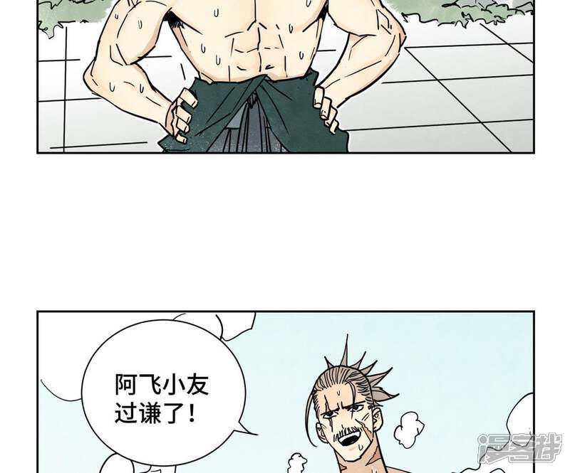 《石少侠感觉好孤单》第58话 文盲与父亲 第34页