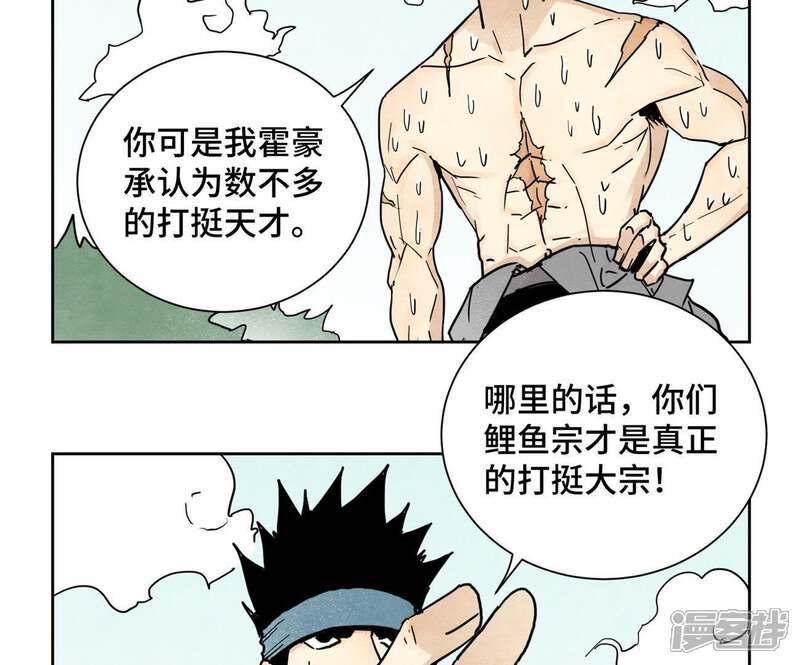 《石少侠感觉好孤单》第58话 文盲与父亲 第35页