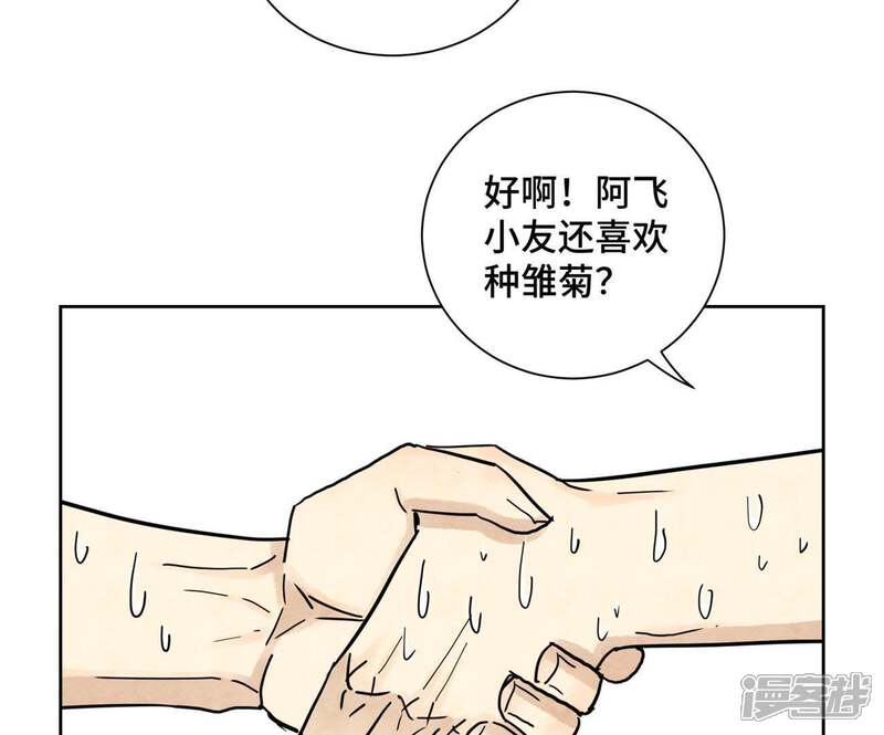 《石少侠感觉好孤单》第58话 文盲与父亲 第38页