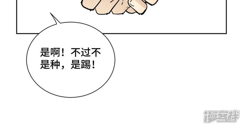 《石少侠感觉好孤单》第58话 文盲与父亲 第39页