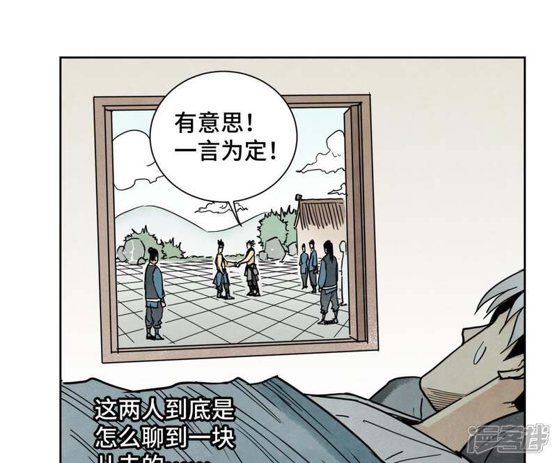 《石少侠感觉好孤单》第58话 文盲与父亲 第40页