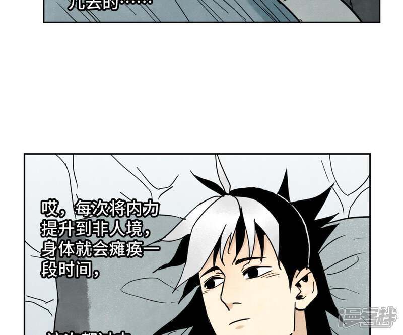 《石少侠感觉好孤单》第58话 文盲与父亲 第41页