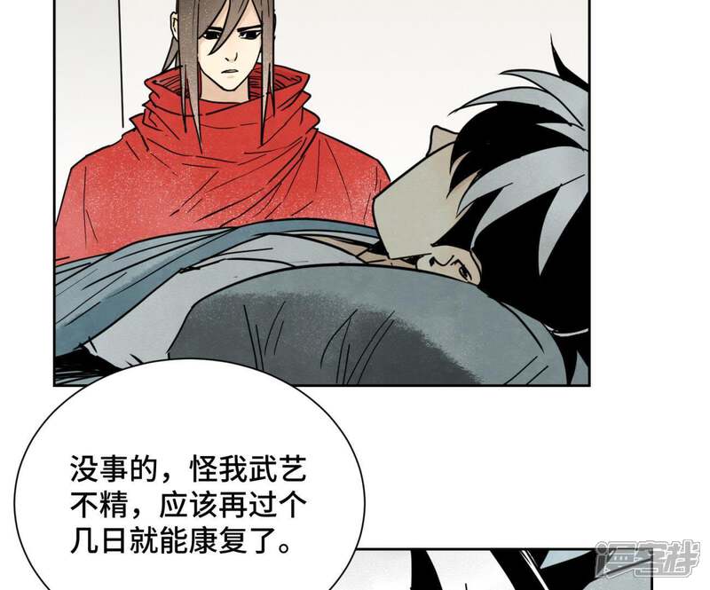 《石少侠感觉好孤单》第58话 文盲与父亲 第43页