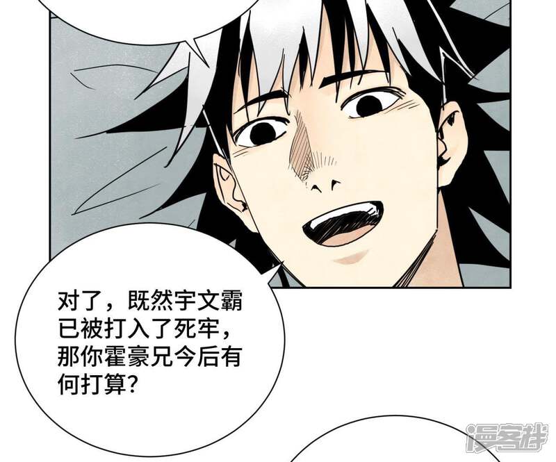 《石少侠感觉好孤单》第58话 文盲与父亲 第44页
