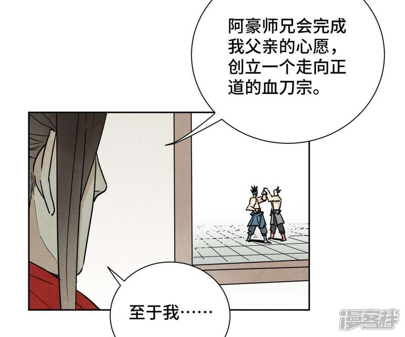《石少侠感觉好孤单》第58话 文盲与父亲 第45页