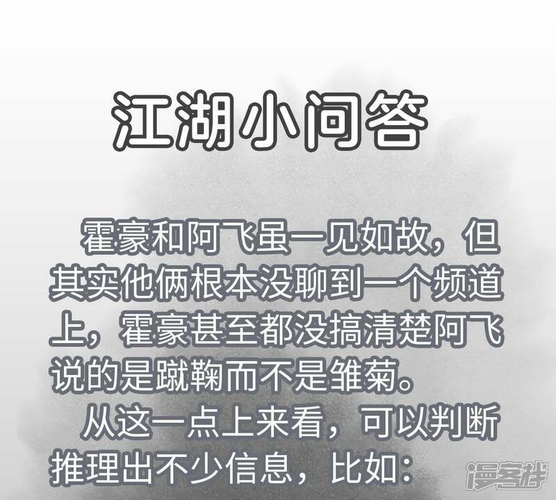 《石少侠感觉好孤单》第58话 文盲与父亲 第48页