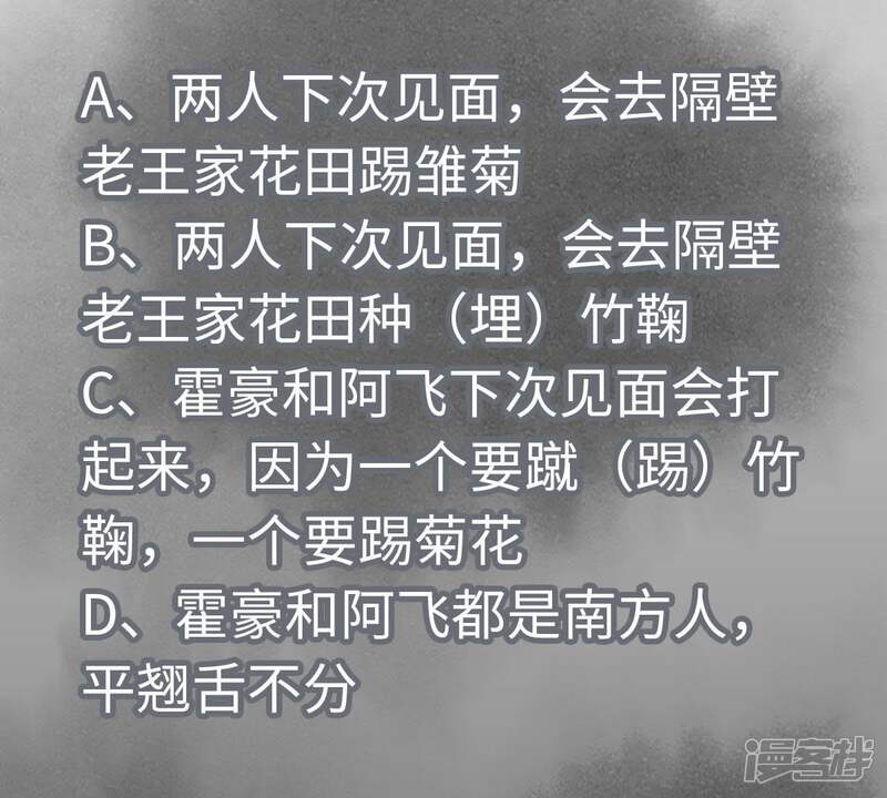 《石少侠感觉好孤单》第58话 文盲与父亲 第49页