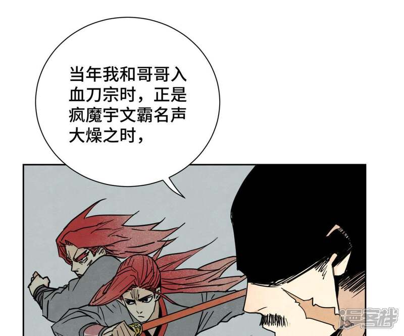 《石少侠感觉好孤单》第58话 文盲与父亲 第4页