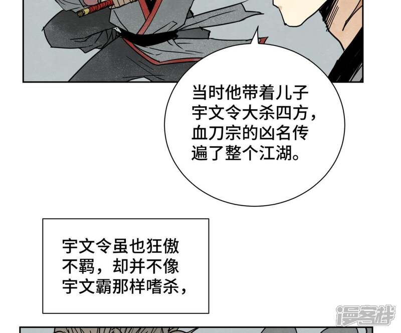 《石少侠感觉好孤单》第58话 文盲与父亲 第5页