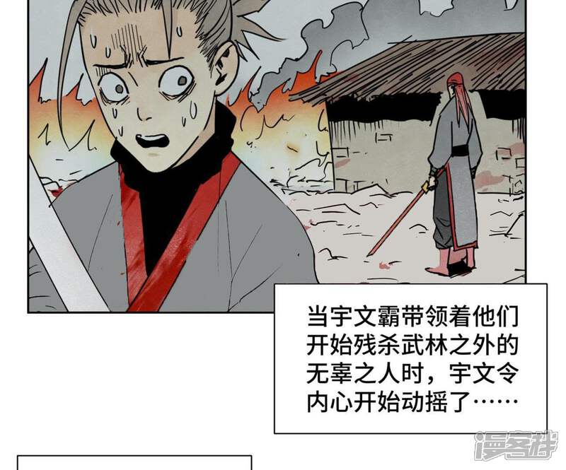 《石少侠感觉好孤单》第58话 文盲与父亲 第6页