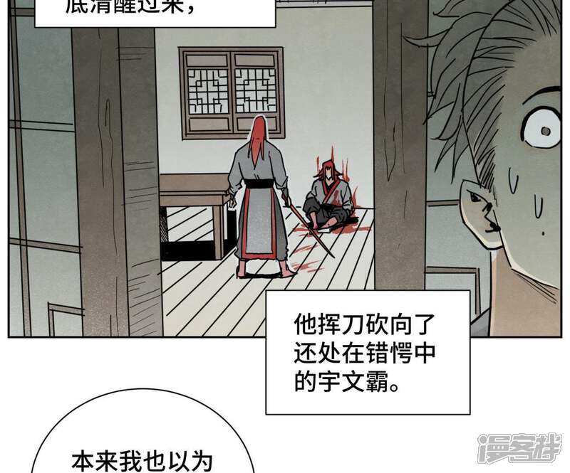 《石少侠感觉好孤单》第58话 文盲与父亲 第8页