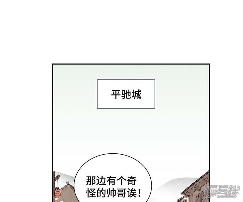 《石少侠感觉好孤单》第59话 文盲与履行诺言 第11页