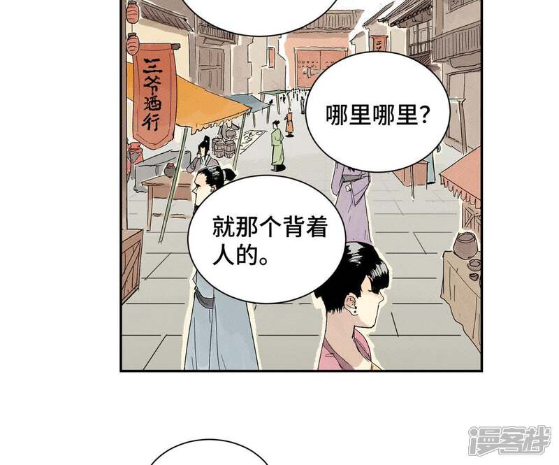 《石少侠感觉好孤单》第59话 文盲与履行诺言 第12页