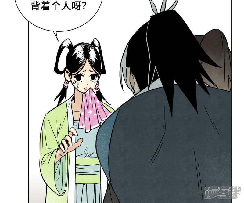 《石少侠感觉好孤单》第59话 文盲与履行诺言 第17页