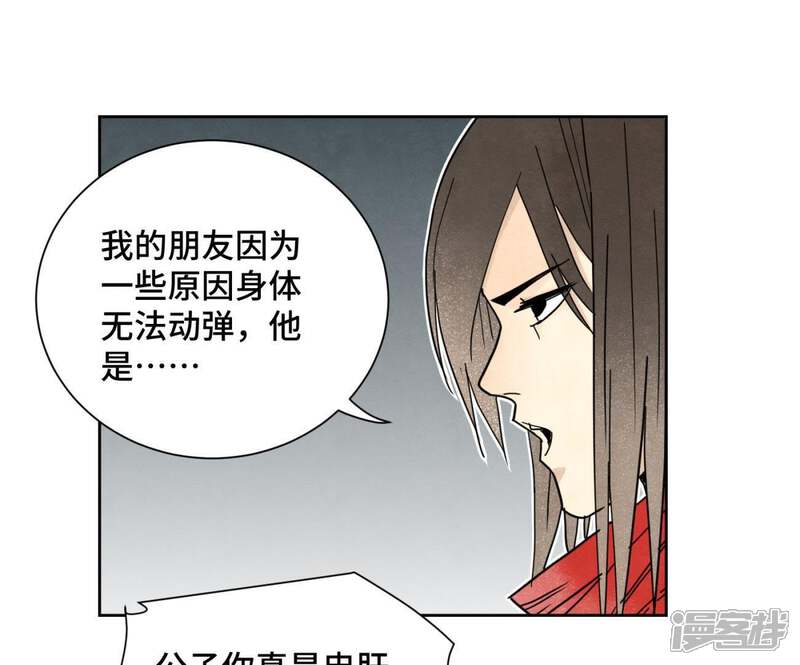 《石少侠感觉好孤单》第59话 文盲与履行诺言 第19页