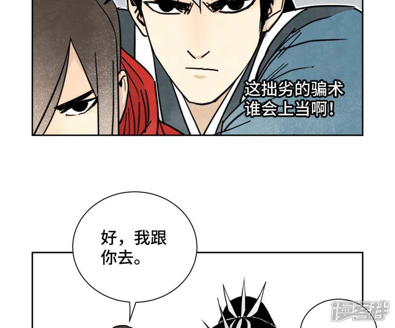 《石少侠感觉好孤单》第59话 文盲与履行诺言 第24页
