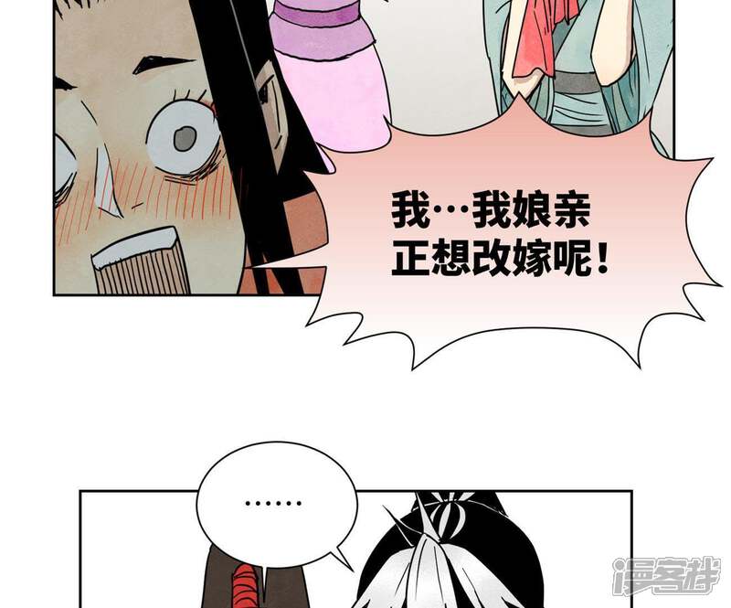 《石少侠感觉好孤单》第59话 文盲与履行诺言 第27页