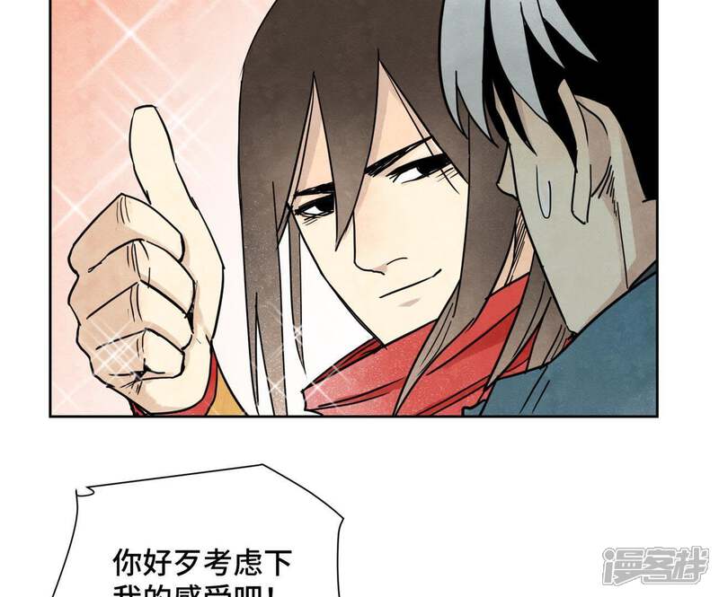 《石少侠感觉好孤单》第59话 文盲与履行诺言 第29页