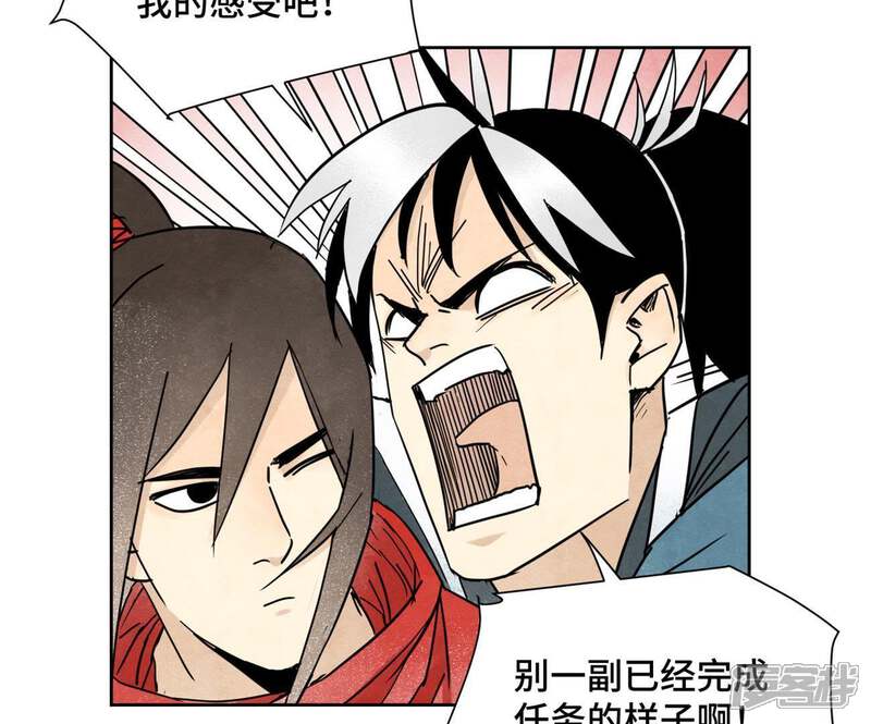 《石少侠感觉好孤单》第59话 文盲与履行诺言 第30页