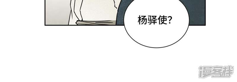 《石少侠感觉好孤单》第59话 文盲与履行诺言 第32页