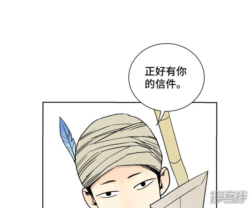 《石少侠感觉好孤单》第59话 文盲与履行诺言 第33页