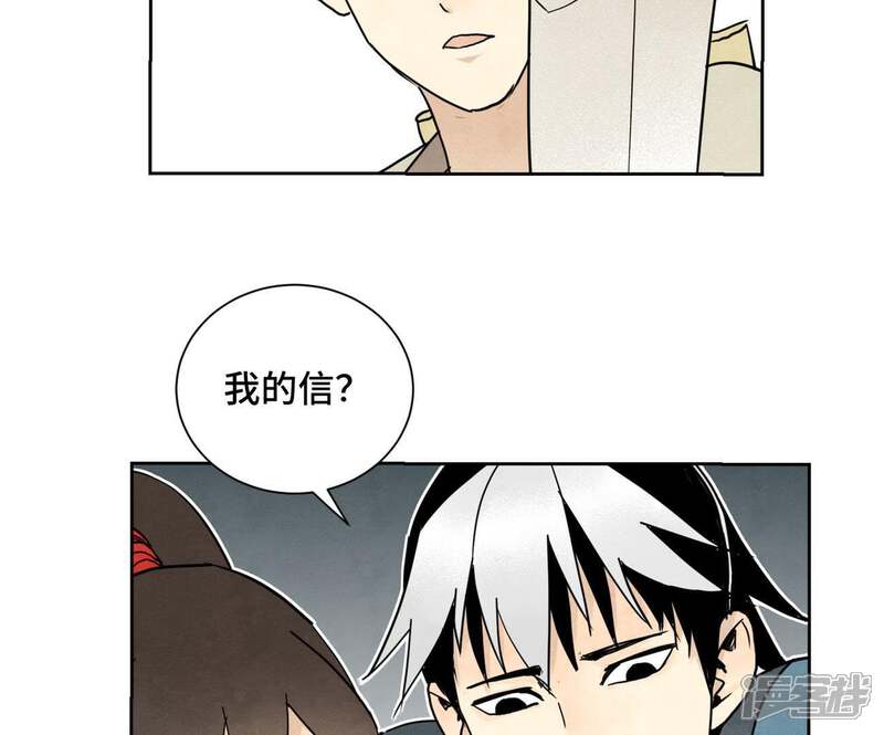 《石少侠感觉好孤单》第59话 文盲与履行诺言 第34页
