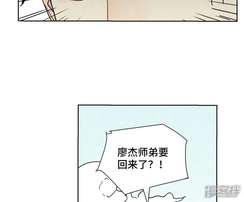 《石少侠感觉好孤单》第59话 文盲与履行诺言 第36页