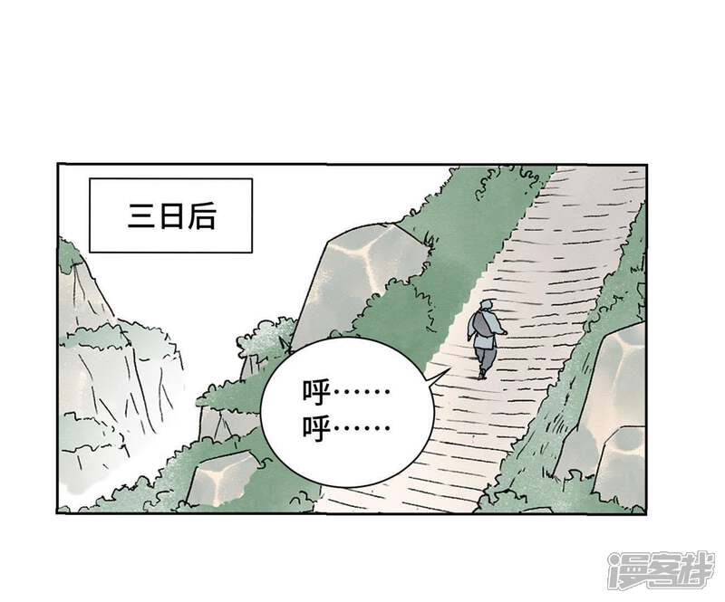 《石少侠感觉好孤单》第59话 文盲与履行诺言 第38页