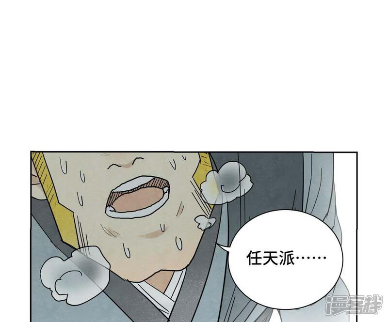 《石少侠感觉好孤单》第59话 文盲与履行诺言 第39页