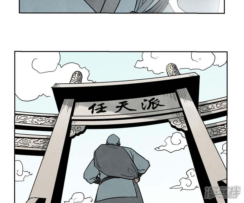 《石少侠感觉好孤单》第59话 文盲与履行诺言 第40页