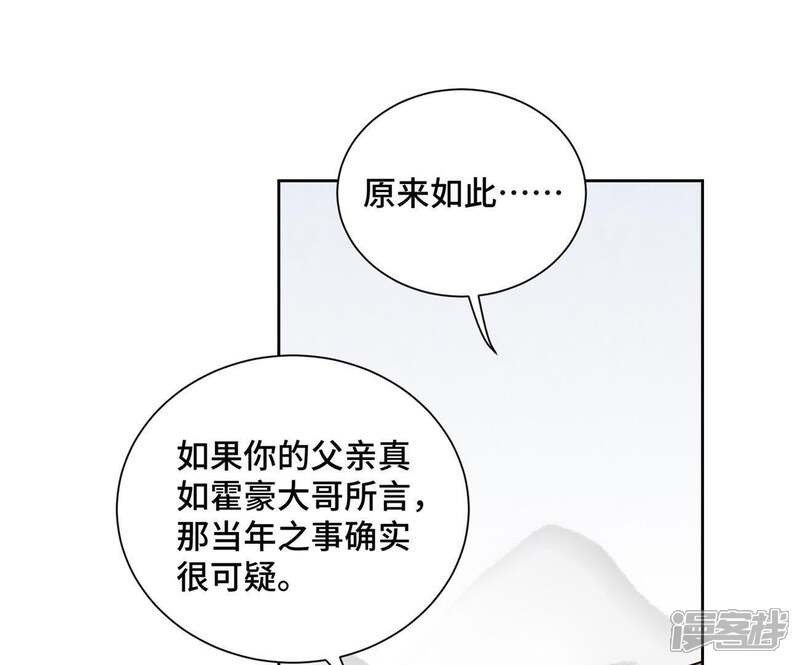 《石少侠感觉好孤单》第59话 文盲与履行诺言 第4页