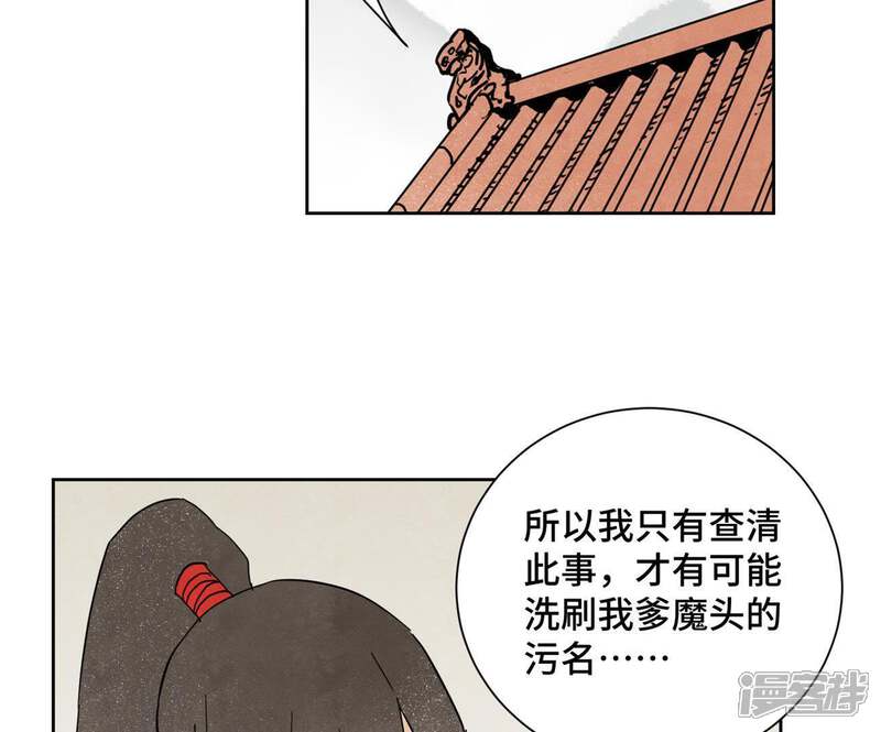 《石少侠感觉好孤单》第59话 文盲与履行诺言 第5页