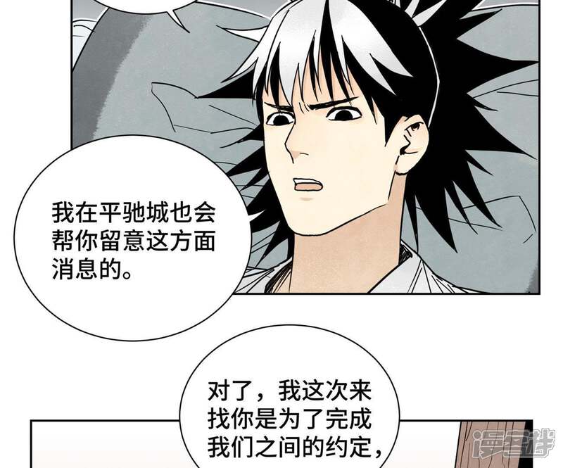 《石少侠感觉好孤单》第59话 文盲与履行诺言 第7页