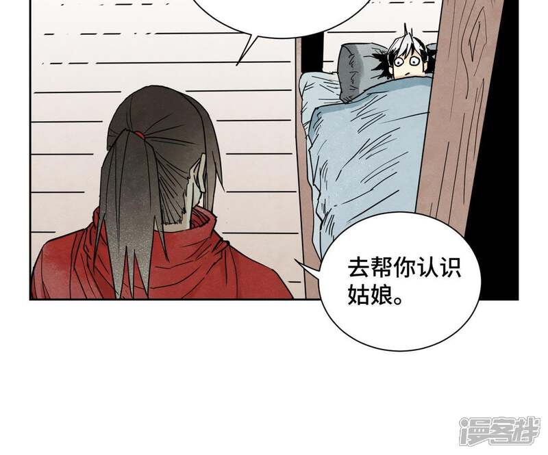 《石少侠感觉好孤单》第59话 文盲与履行诺言 第8页