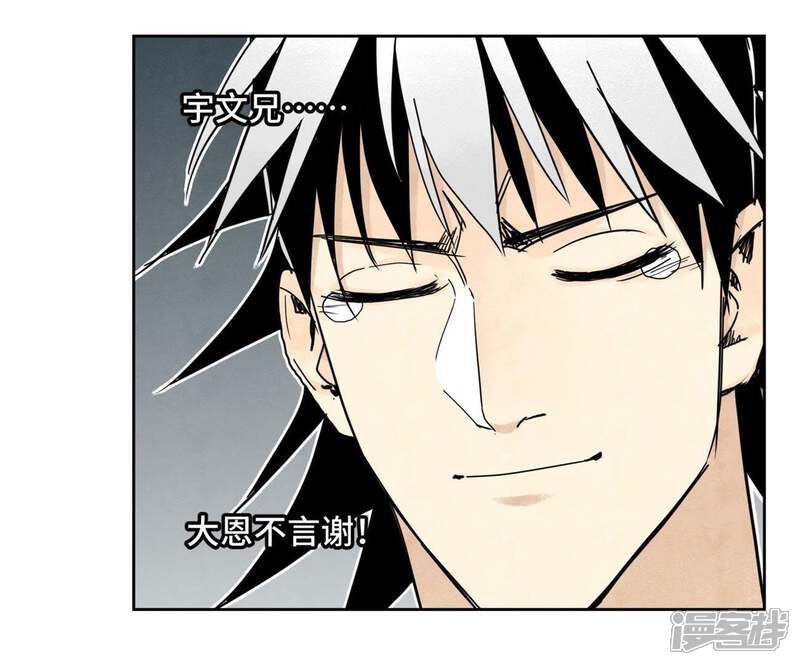 《石少侠感觉好孤单》第59话 文盲与履行诺言 第9页