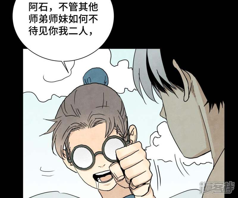 《石少侠感觉好孤单》第60话 大师兄与洋师弟 第12页