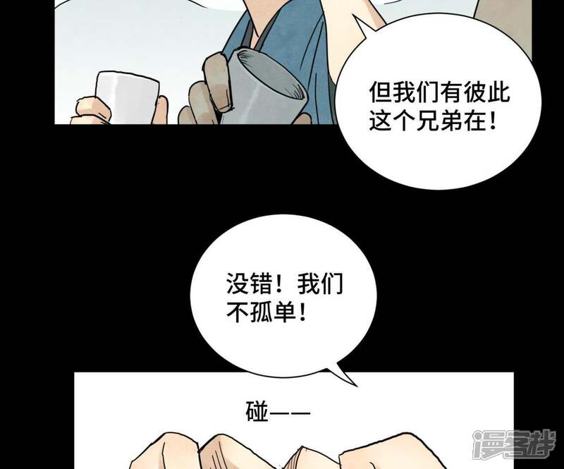 《石少侠感觉好孤单》第60话 大师兄与洋师弟 第13页