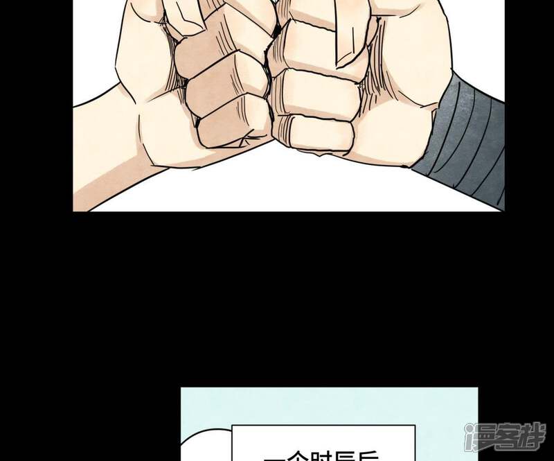 《石少侠感觉好孤单》第60话 大师兄与洋师弟 第14页