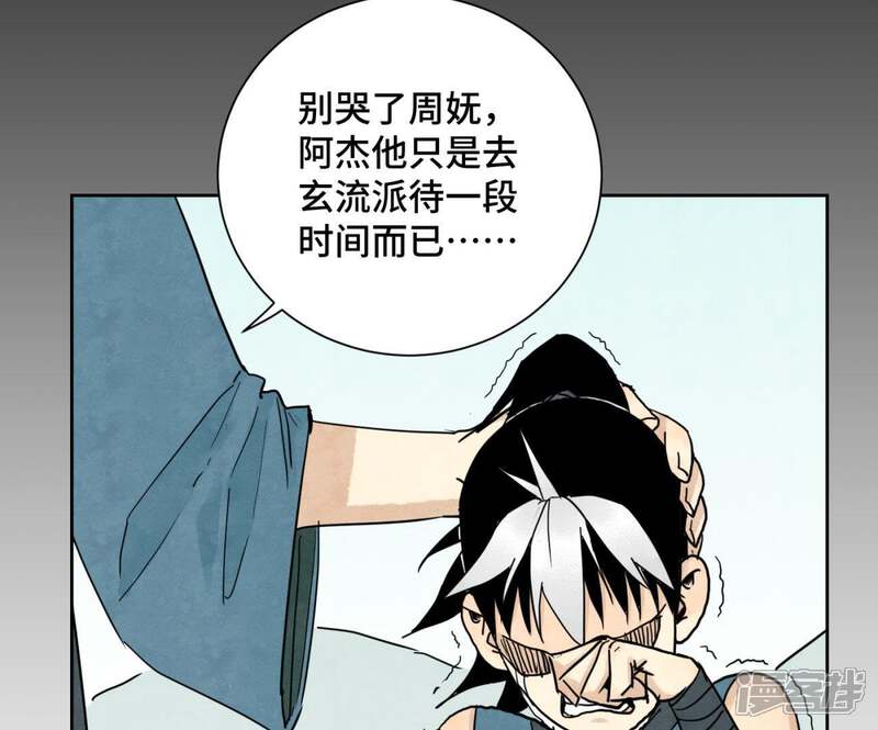 《石少侠感觉好孤单》第60话 大师兄与洋师弟 第17页
