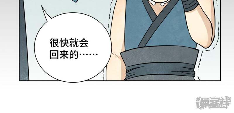 《石少侠感觉好孤单》第60话 大师兄与洋师弟 第18页