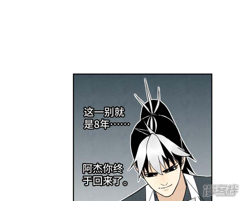 《石少侠感觉好孤单》第60话 大师兄与洋师弟 第19页