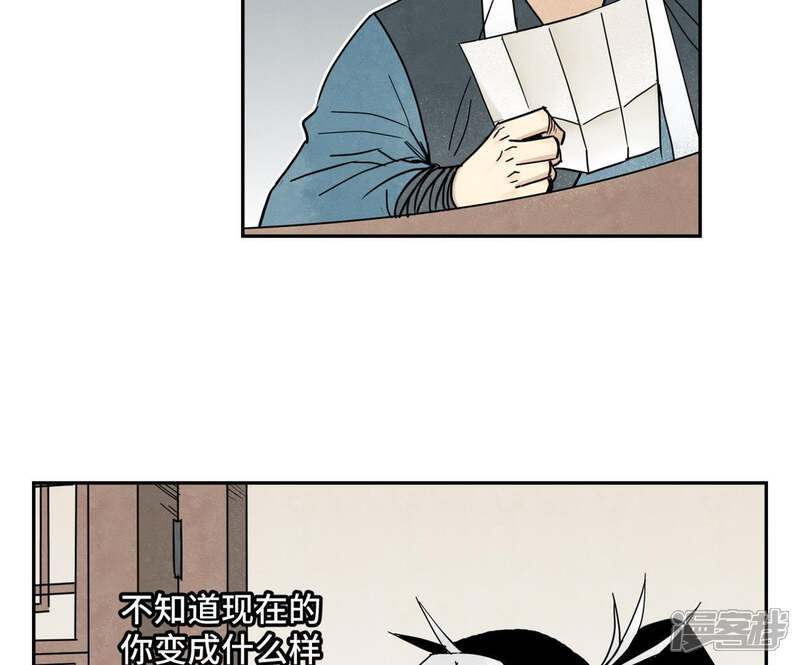 《石少侠感觉好孤单》第60话 大师兄与洋师弟 第20页