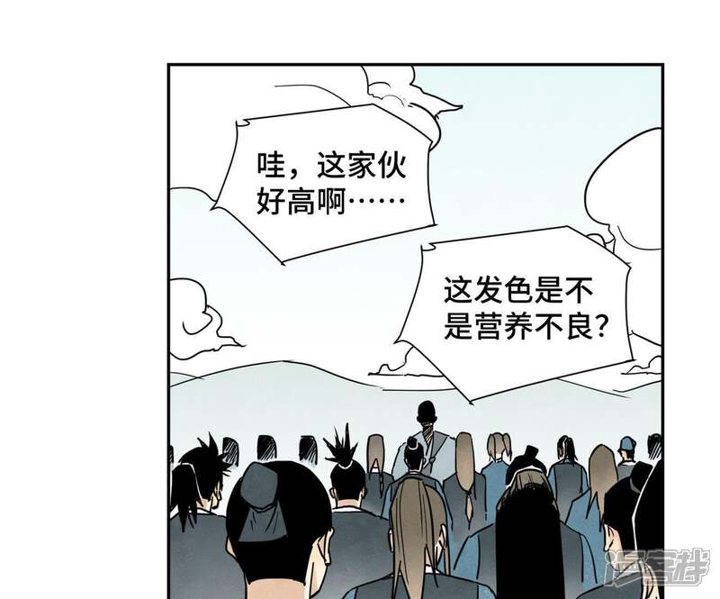 《石少侠感觉好孤单》第60话 大师兄与洋师弟 第23页