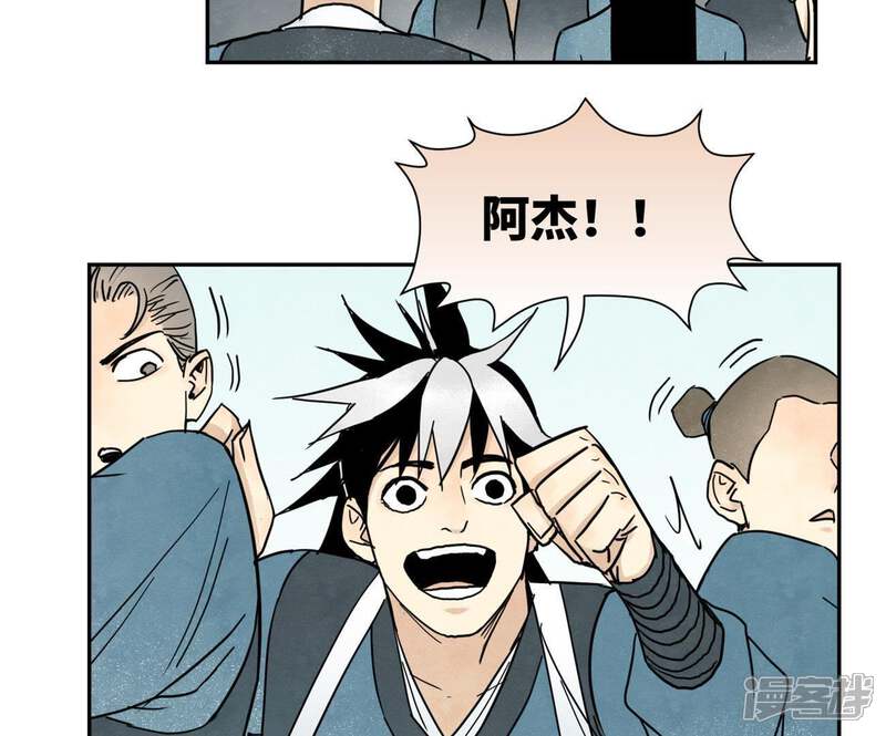 《石少侠感觉好孤单》第60话 大师兄与洋师弟 第24页