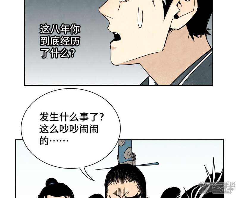 《石少侠感觉好孤单》第60话 大师兄与洋师弟 第29页