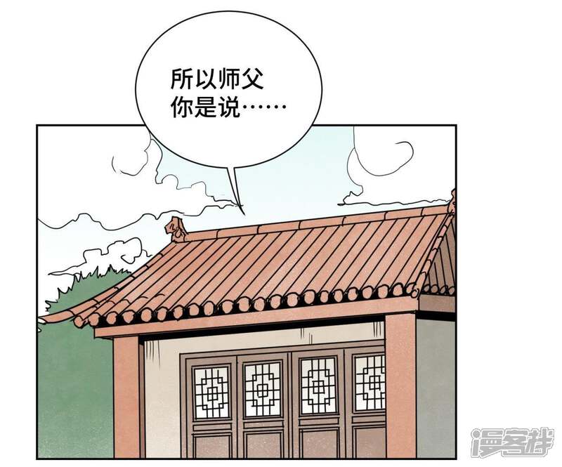 《石少侠感觉好孤单》第60话 大师兄与洋师弟 第35页
