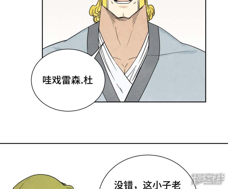 《石少侠感觉好孤单》第60话 大师兄与洋师弟 第37页